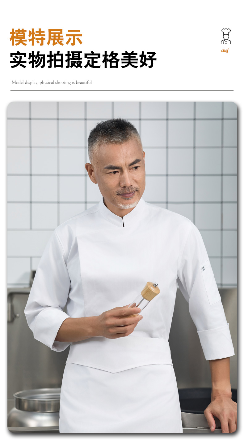 Large side-opening elastic fabric long-sleeved chef uniform H01-21107