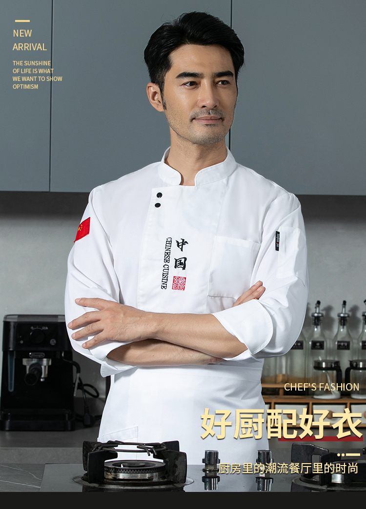 High Quality Chinese Embroidery Hotel Restaurant Chef Uniform H12-China