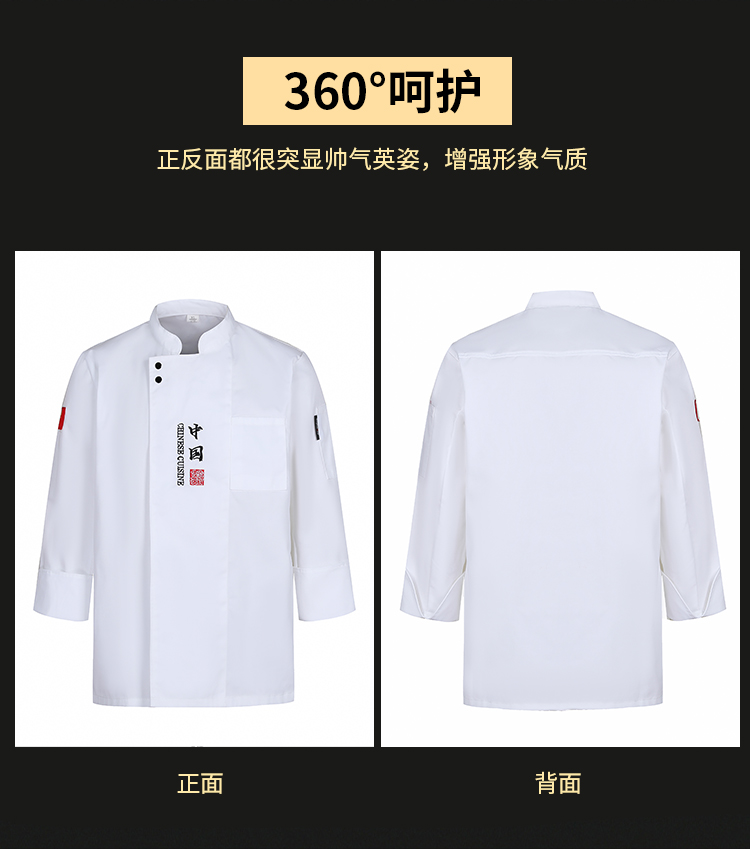 High Quality Chinese Embroidery Hotel Restaurant Chef Uniform H12-China