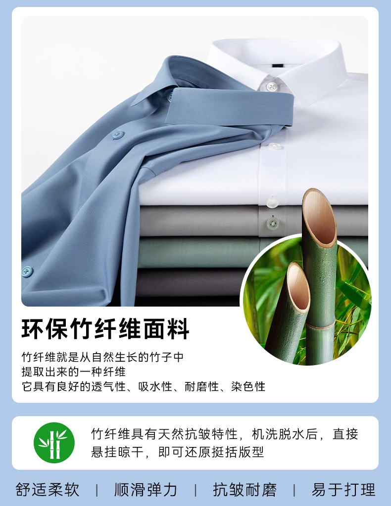 Bamboo fiber three-proof seamless comfortable long-sleeved shirt 129-C3005 long-sleeved shirt men