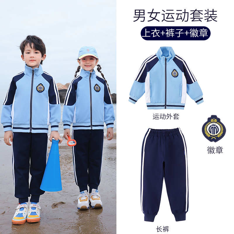 Skin-friendly and soft children sports school uniform suit long 168-6625