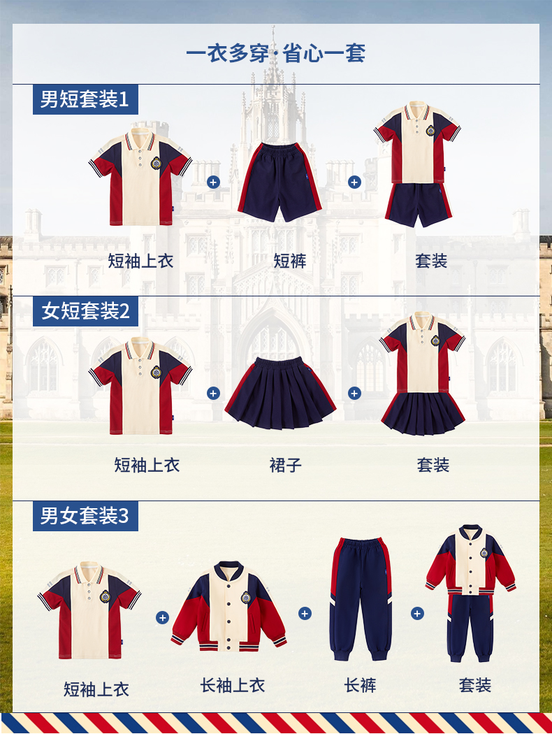 Skin-friendly, soft, slightly elastic fabric, color-blocked striped school uniform suit, long 168-6627