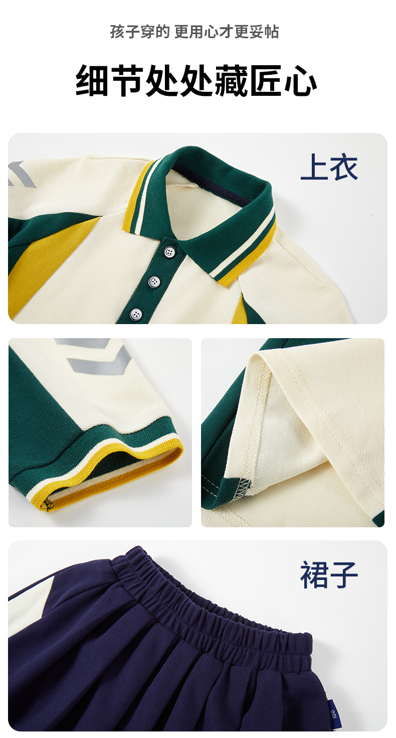 White and green lapel two-layer composite fabric school uniform suit three-piece suit 168-6629