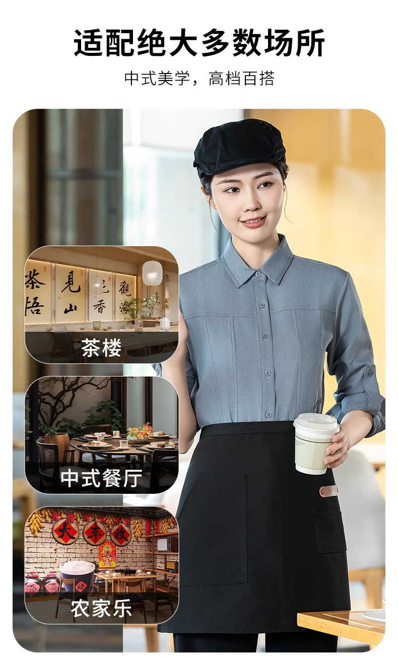 Collared long-sleeved shirt waiter work clothes H02-24351