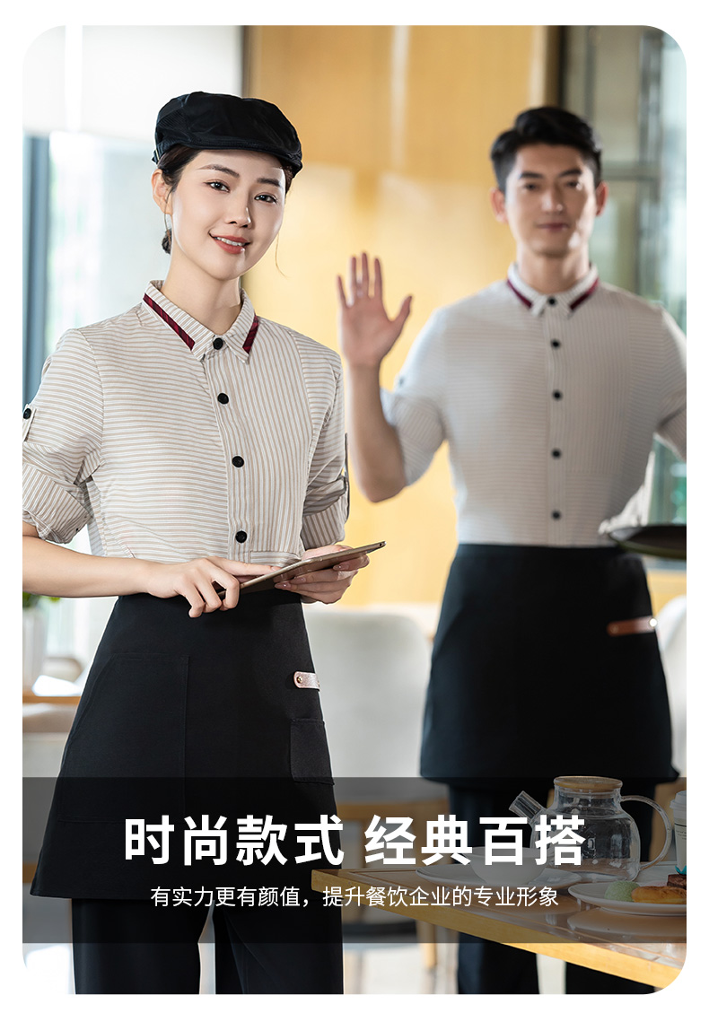 Striped long-sleeved shirt waiter work clothes H02-24352