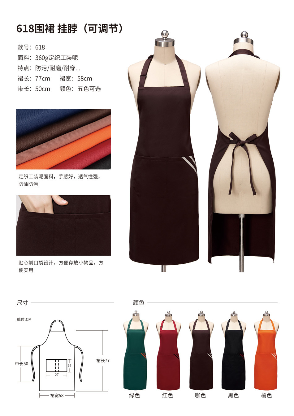 Adjustable halter apron H15-618