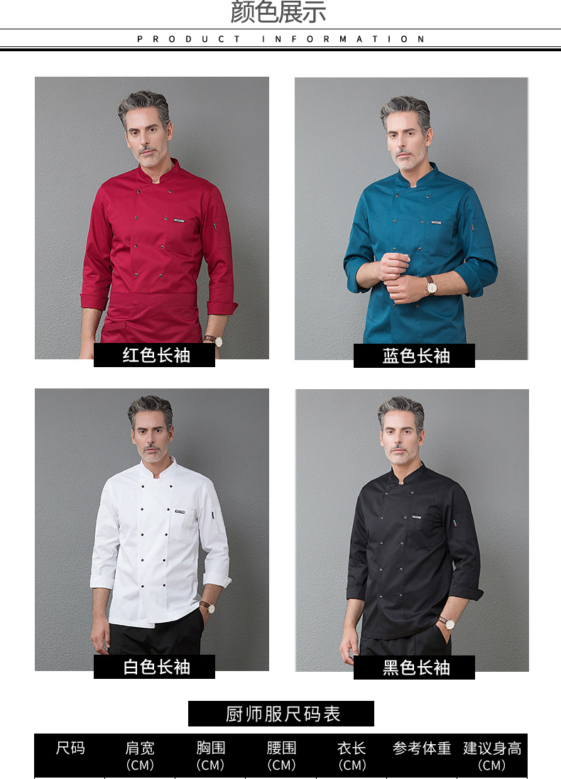 Leather brand hotel catering long sleeve chef work clothes top H01-18193