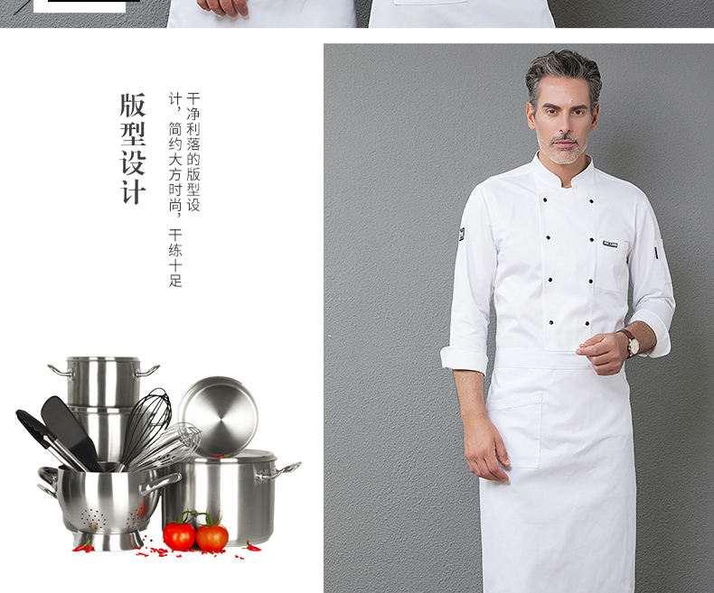 Leather brand hotel catering long sleeve chef work clothes top H01-18193