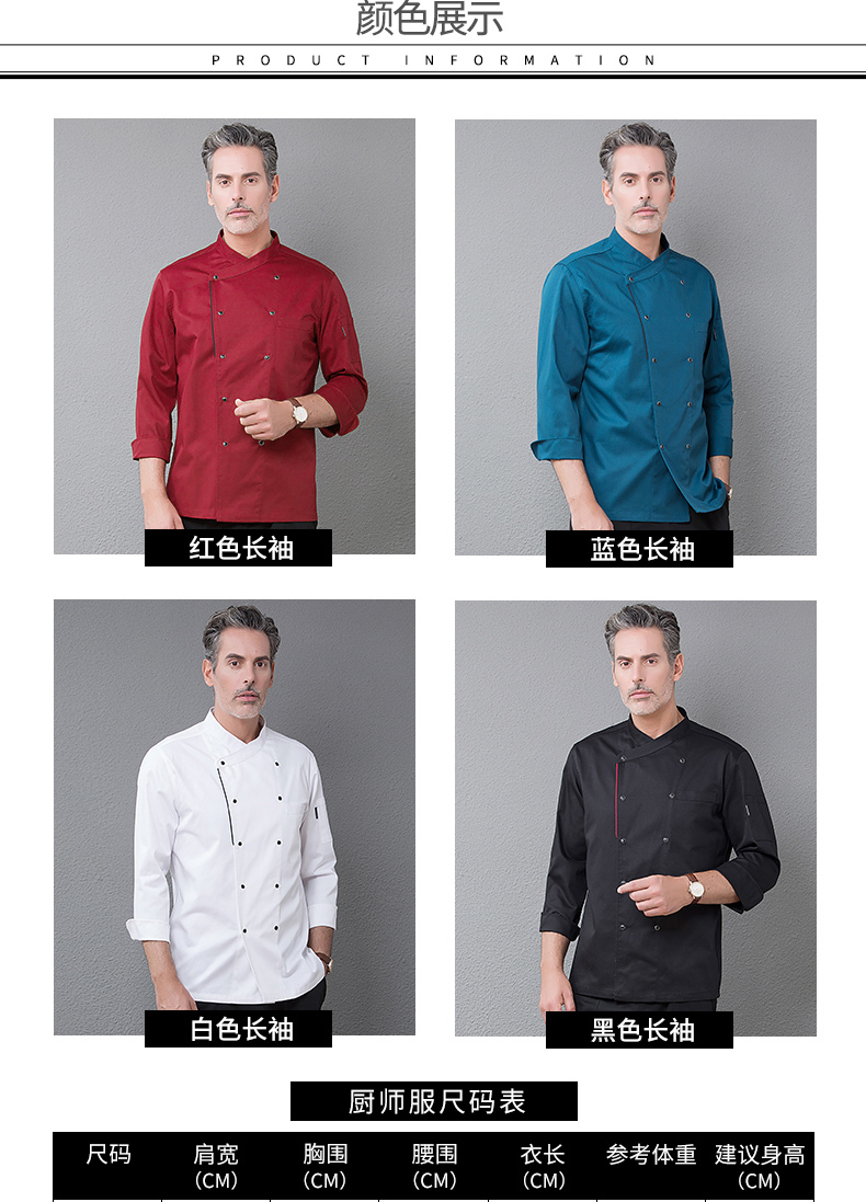 Side edge hotel catering long sleeve chef work clothes top H01-18197