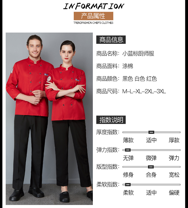 Polyester cotton small blue label long sleeve chef uniform H02-21LY132-134