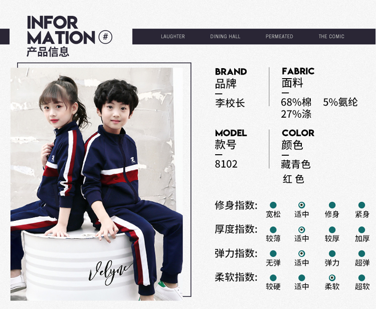 Sports style primary and secondary school students school uniforms children teacher class uniforms two-piece suits 737-8102