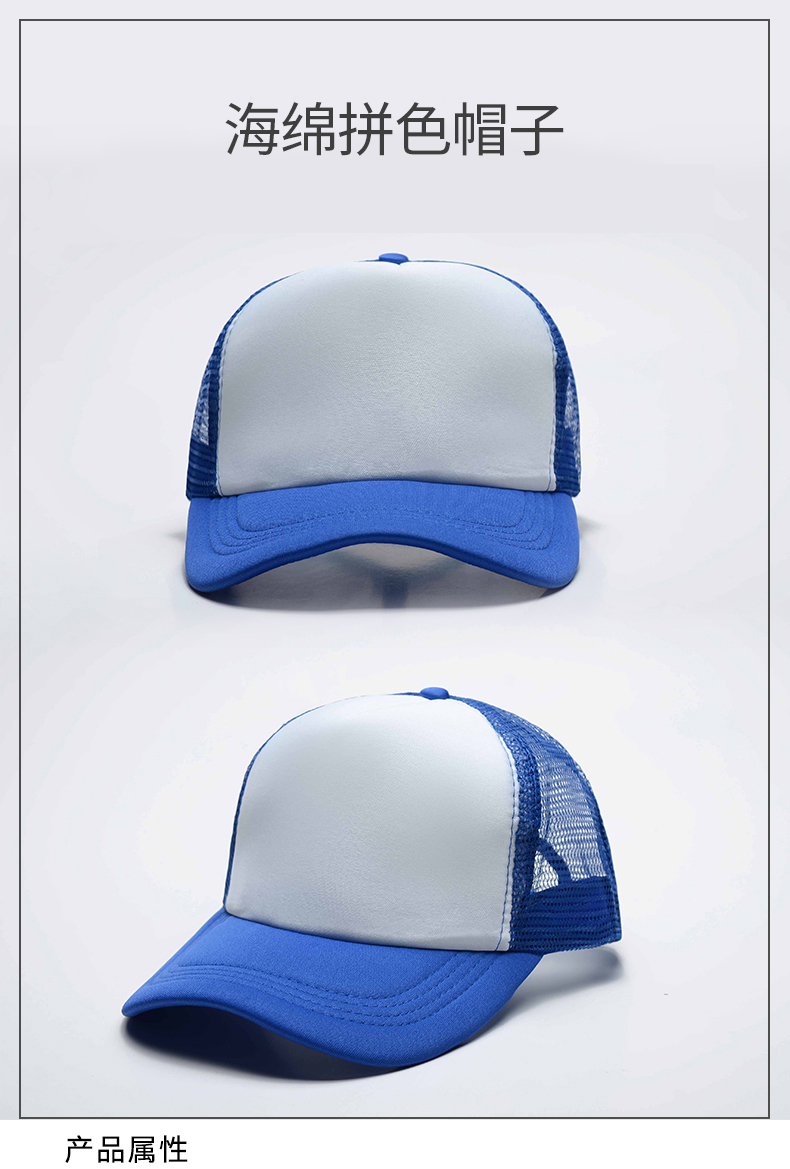 Sponge mesh outdoor leisure color matching baseball cap GT3-808