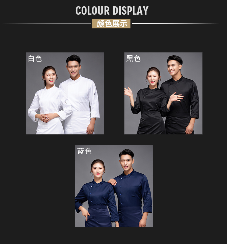 Solid color single row restaurant long sleeve chef uniform top H12-L029