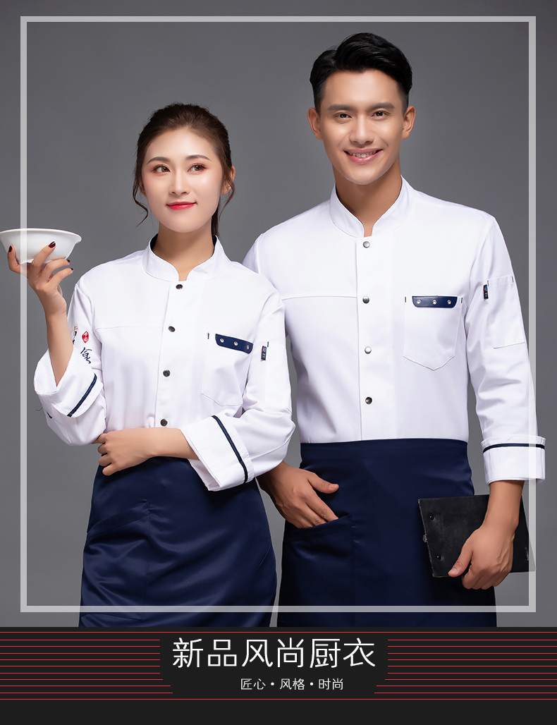 Single exhaust hole hotel long sleeve chef uniform top H12-L033