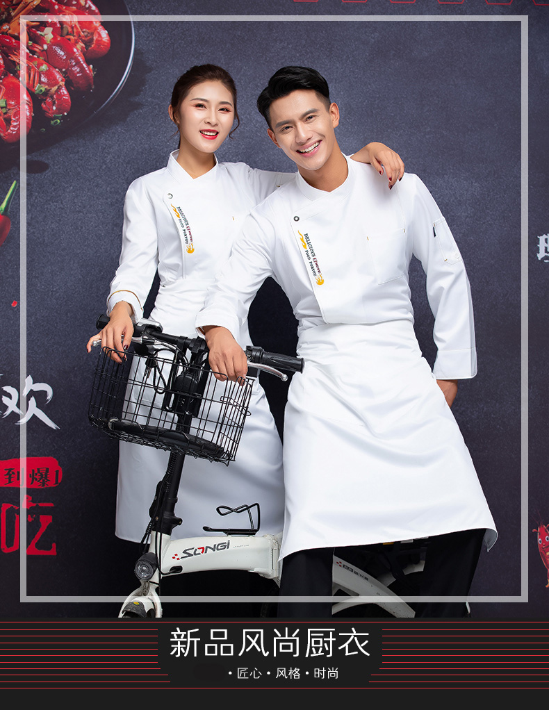 Flame long sleeve chef uniform top H12-L042