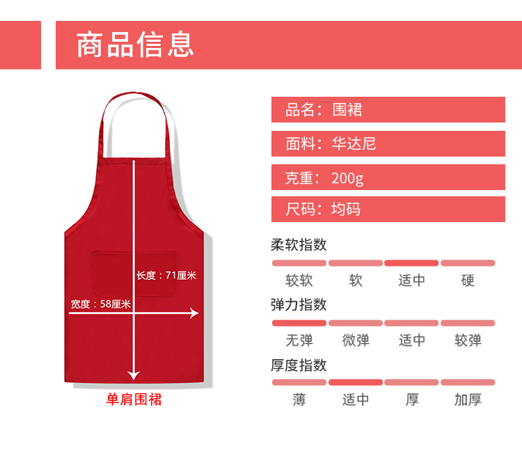 200g Huadani waterproof breathable halter neck apron YZ03-201