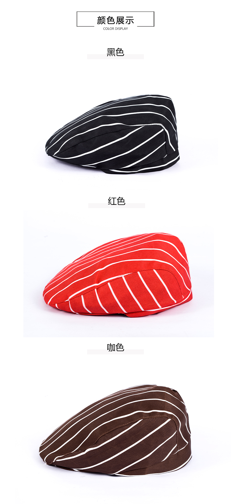 Polyester striped beret H03-S049