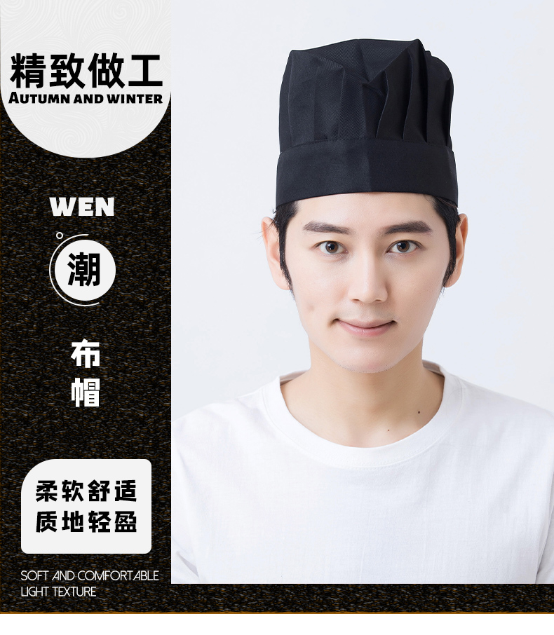 Hotel restaurant chef cloth hat H03-S055