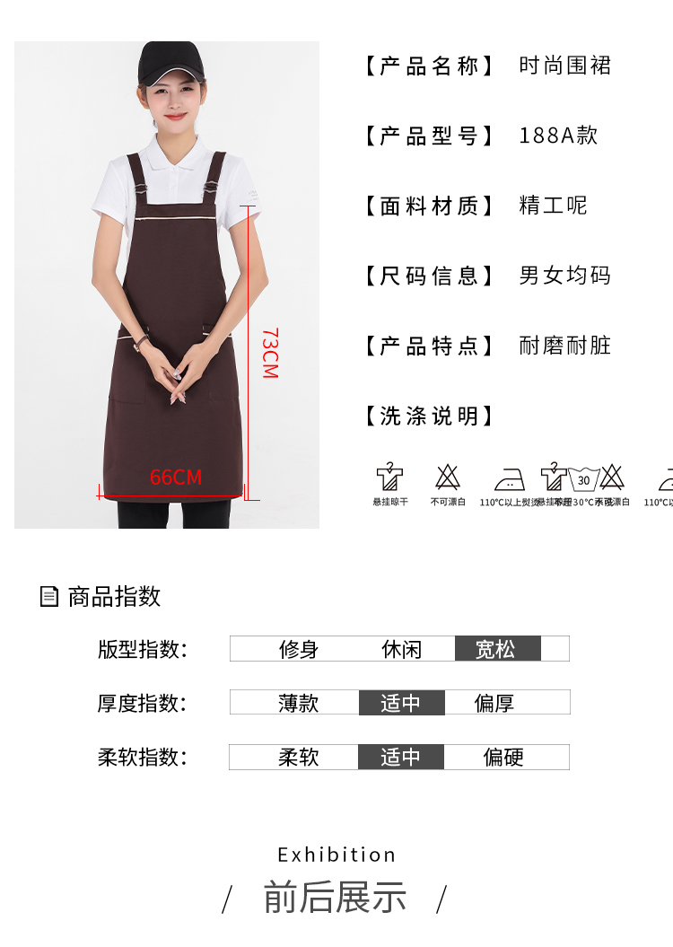 Workwear Cross Strap Adjustable Apron U01-188A