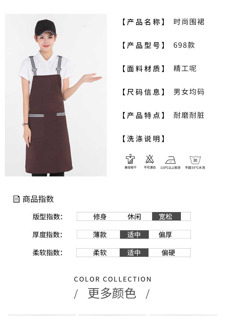 Workwear Cross Strap Adjustable Apron U01-698