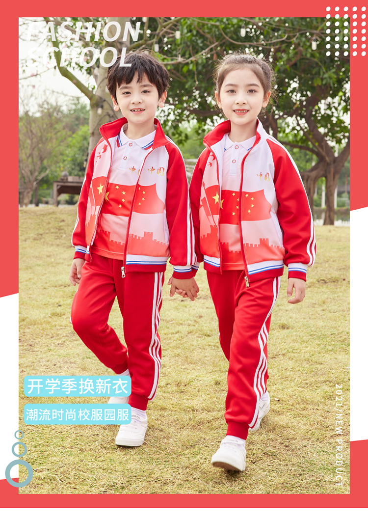 Gradient printing sports powder primary and secondary school students school uniform two-piece suit 894-2111 two-piece suit