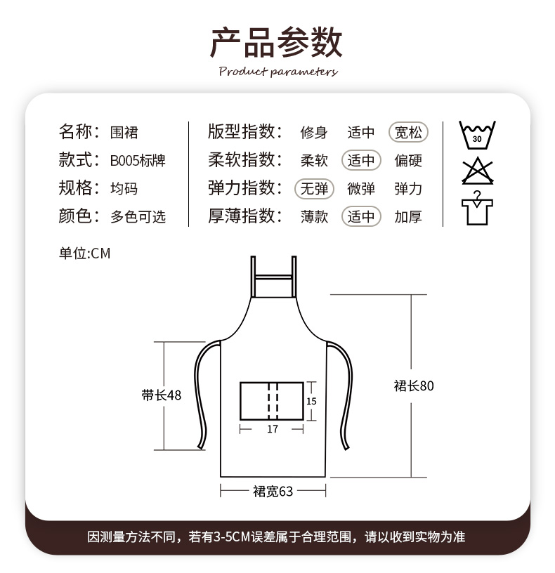 Adjustable work apron H15-B005