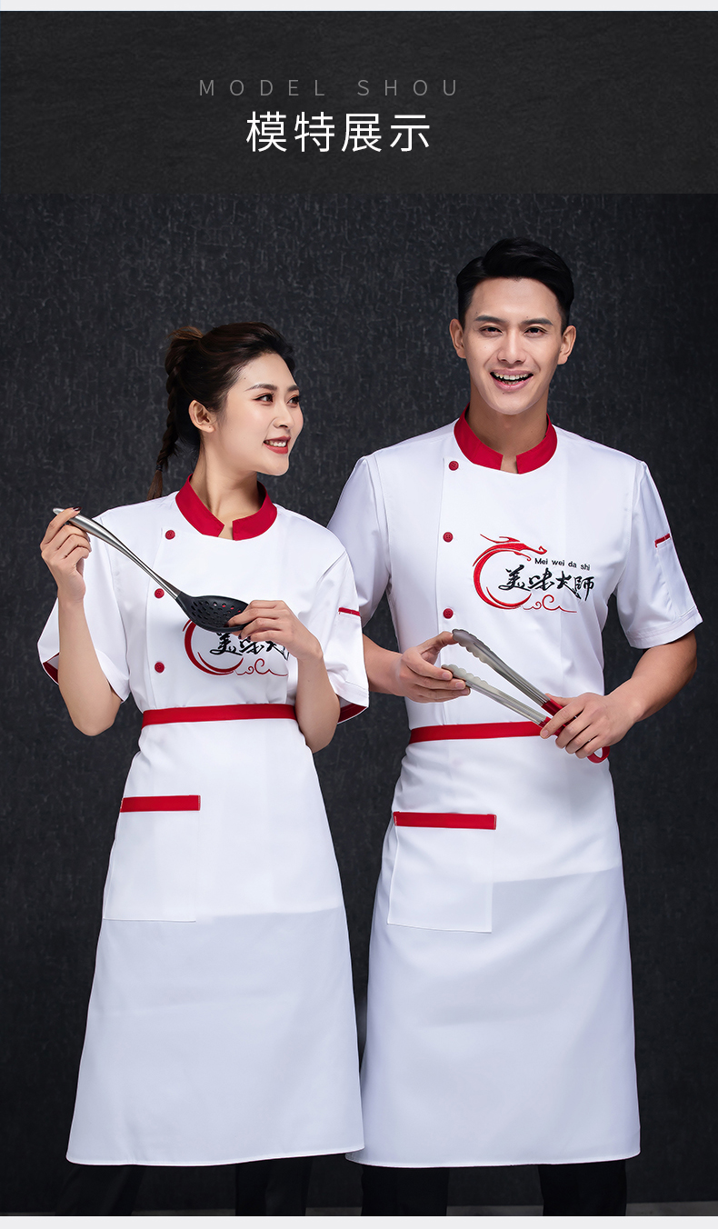 Ice silk delicious master embroidery breathable hotel chef uniform short-sleeved apron H12-L065 apron