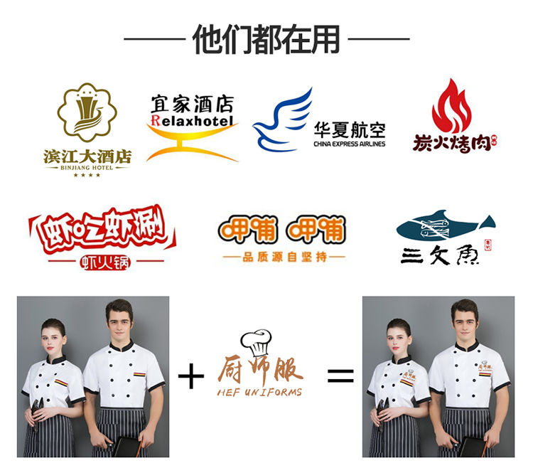 Three-bar short-sleeved chef uniform apron H02-20F139-141 apron