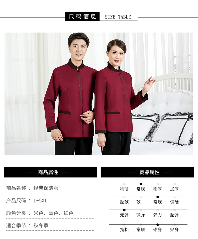 Placket embroidery hotel stand collar long sleeve cleaning work clothes universal style H14-9880-9882