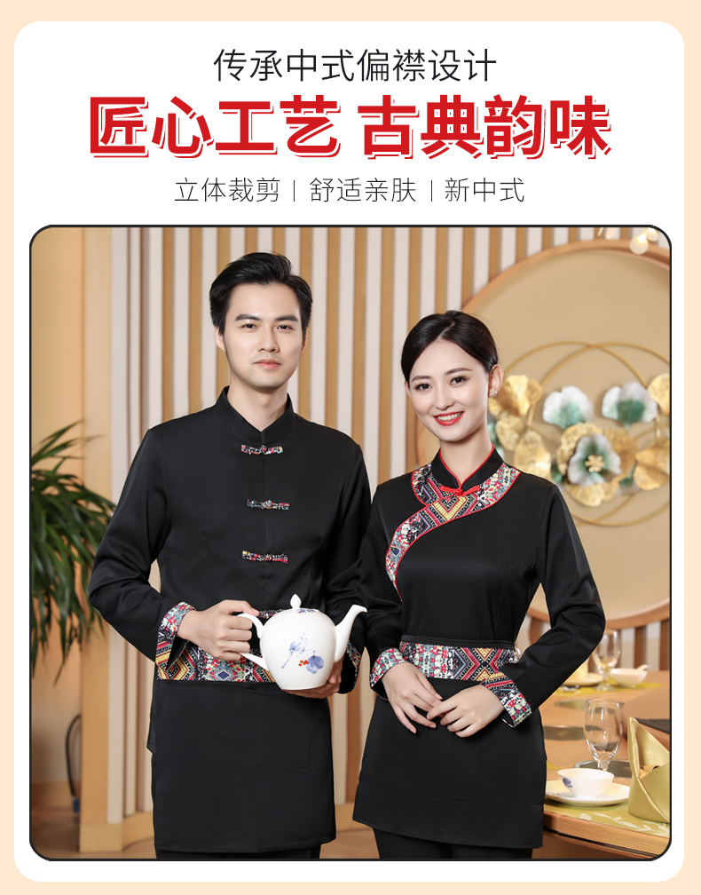 National style waiter work clothes long-sleeved top + apron female model H19-032-037 female