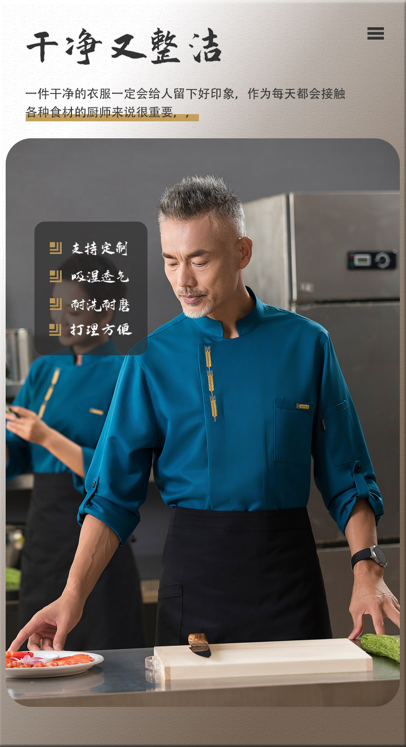 Wheat ear long sleeve chef uniform top H01-22101