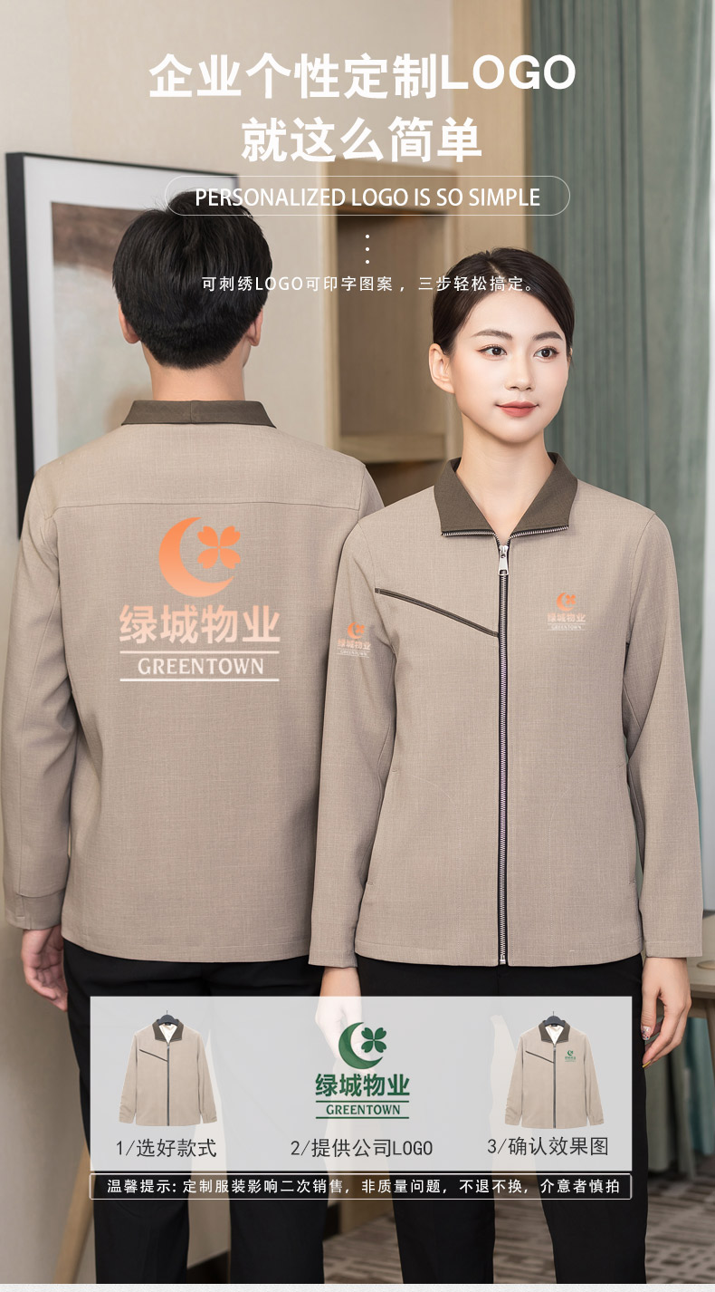 Lapel plus side hotel guest room comfortable and durable autumn and winter cleaning clothes H01-2022-49