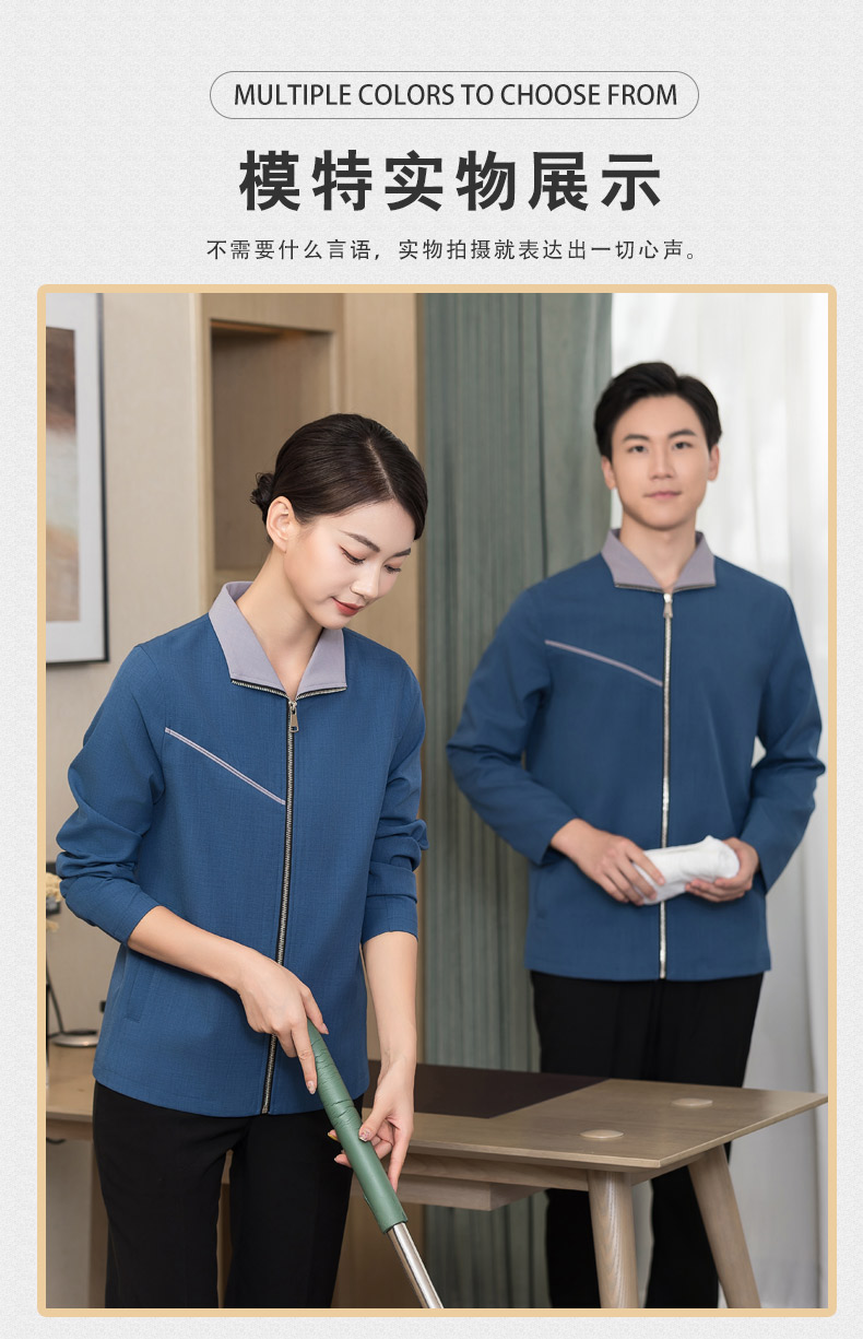 Lapel plus side hotel guest room comfortable and durable autumn and winter cleaning clothes H01-2022-49