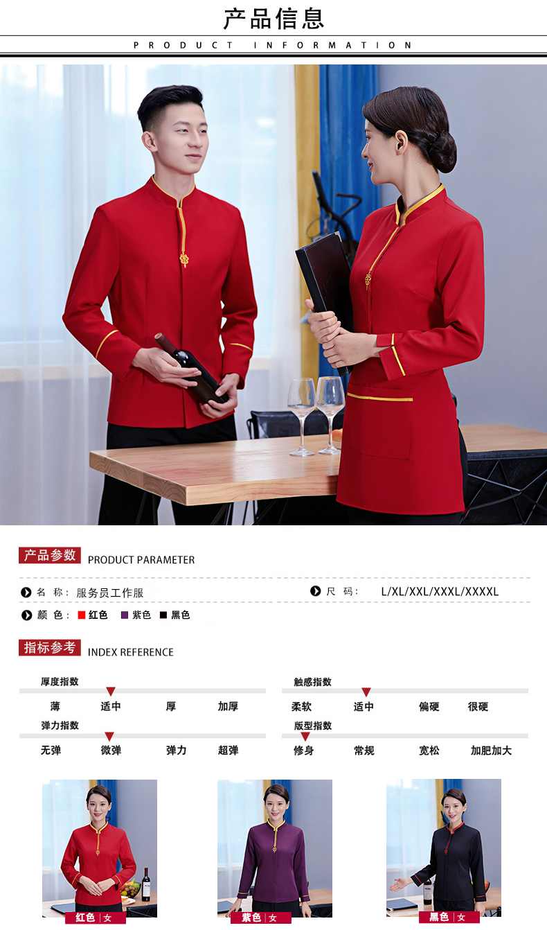 Sword flower stand collar long sleeve waiter work clothes for women (without apron) H27-006