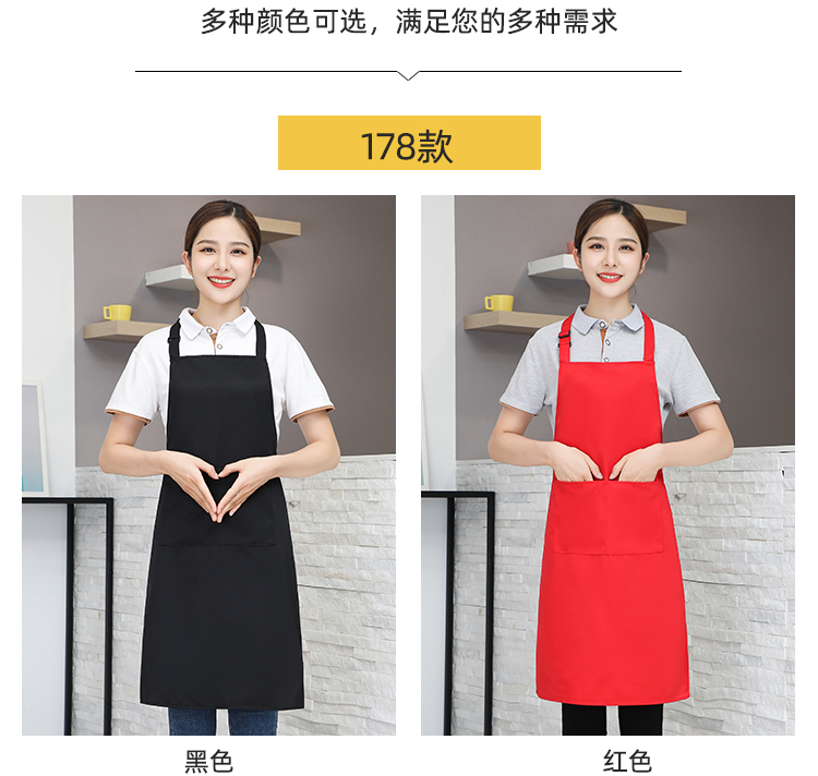 Adjustable halter apron HD1-178