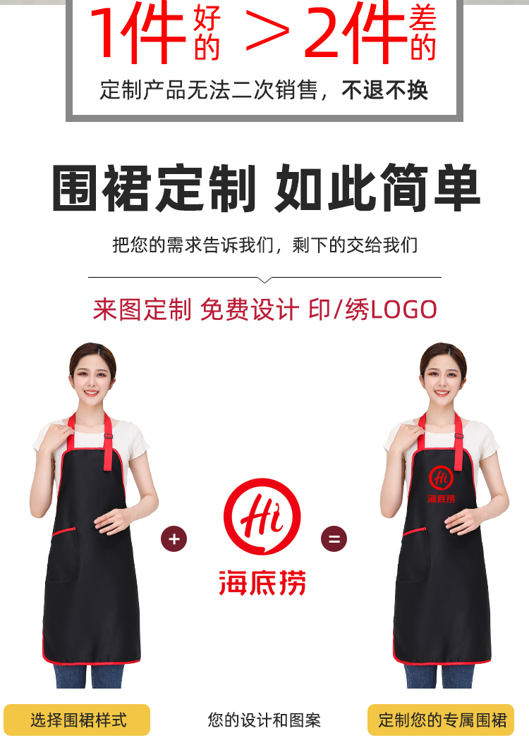 Seiko Haidilao Adjustable Halter Apron HD1 - Haidilao Children