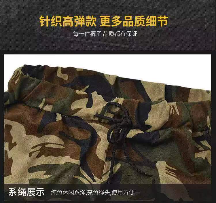 Camouflage high elastic work student military fan training suit B15-knitted camouflage