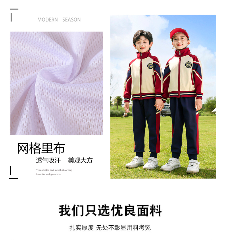 British style sports casual primary and secondary school students class uniforms two-piece suit 215-9109 (with label)