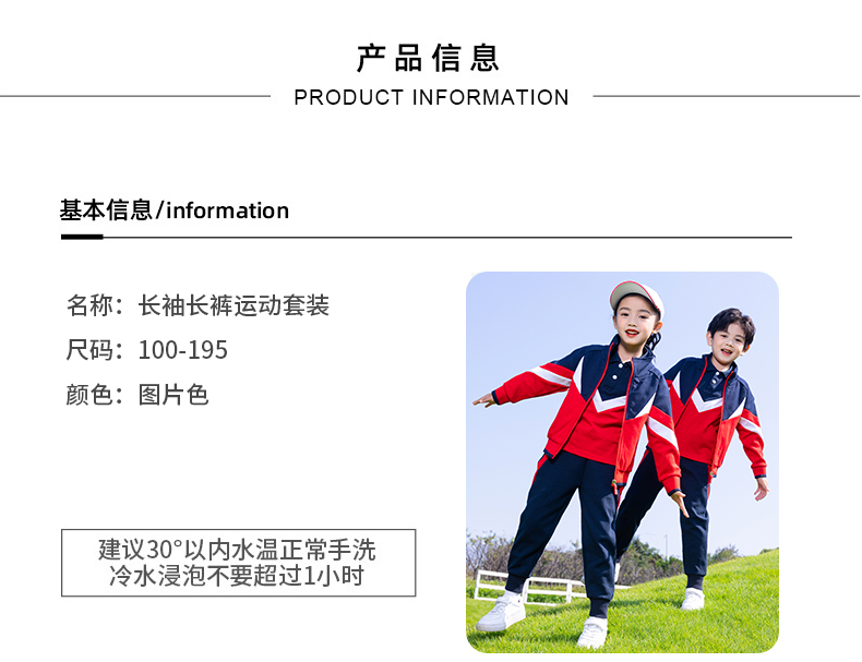 Sports meeting class uniform autumn and winter primary and secondary school students sports two-piece suit D11-2993