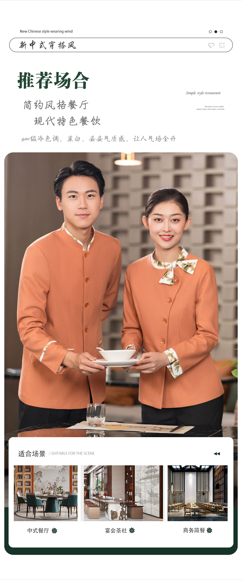 New Chinese style Chinese restaurant colorful collar waiter work clothes long-sleeved top H01-2023-34 female