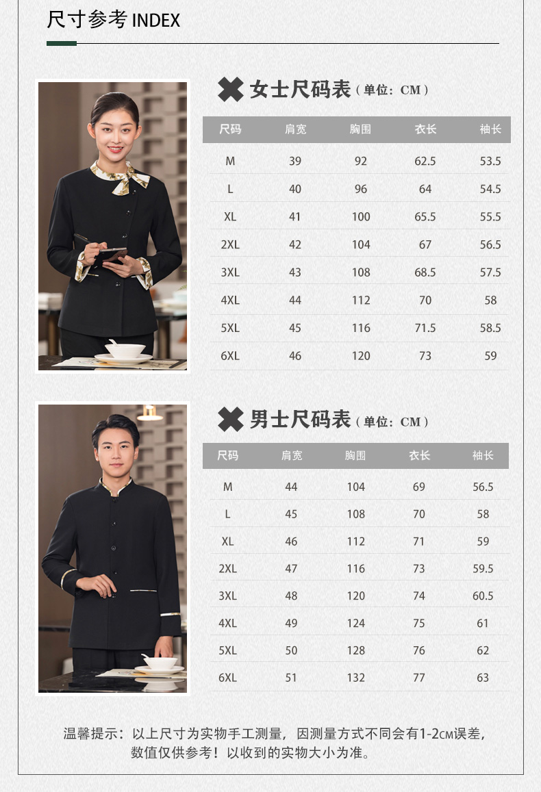 New Chinese style Chinese restaurant colorful collar waiter work clothes long-sleeved top H01-2023-34 female