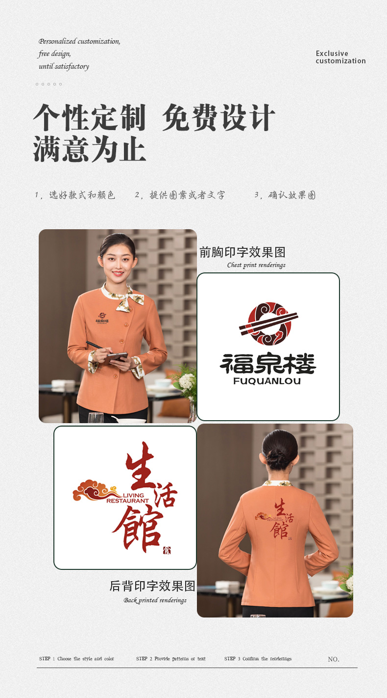 New Chinese style Chinese restaurant colorful collar waiter work clothes long-sleeved top H01-2023-34 female