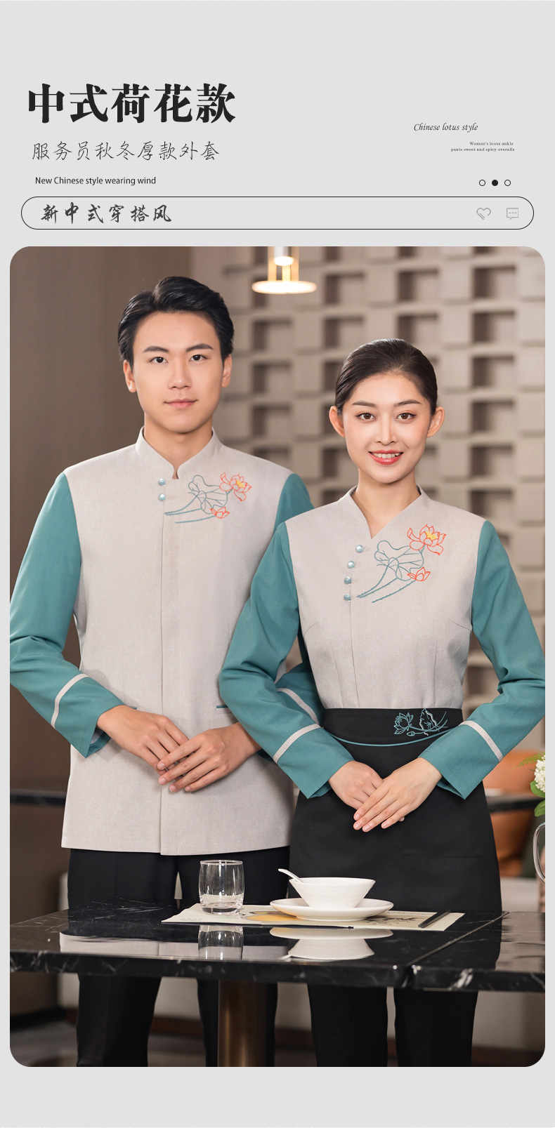 Lotus style waiter work clothes long-sleeved top + apron H01-2023-36 men