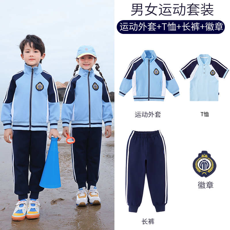 Skin-friendly and soft children sports school uniform set three-piece suit 168-6625