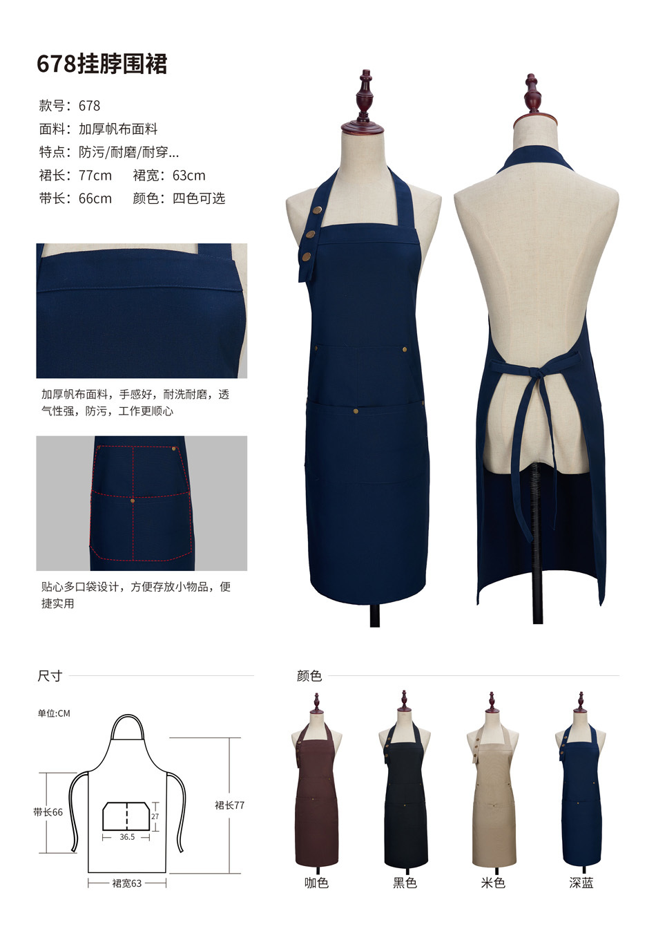 Thickened canvas halter neck adjustable apron H15-678