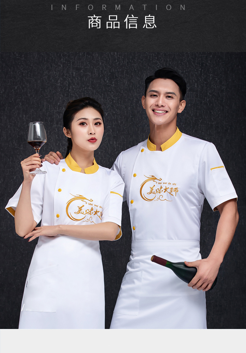 Ice silk delicious master embroidery breathable hotel chef uniform short-sleeved apron H12-L065 apron