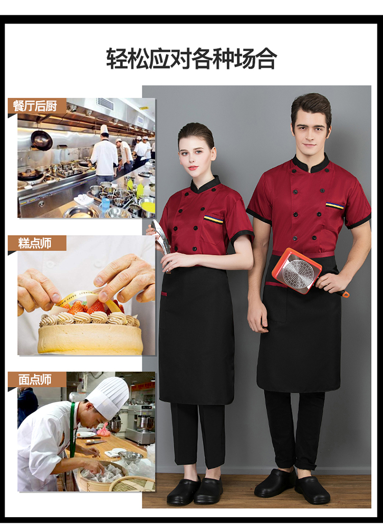 Three-bar short-sleeved chef uniform apron H02-20F139-141 apron