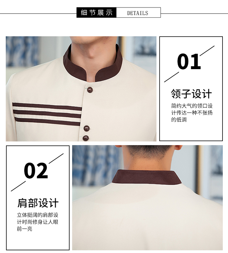 Stand collar three bar hotel long sleeve cleaning top work clothes general style H14-9866-9868