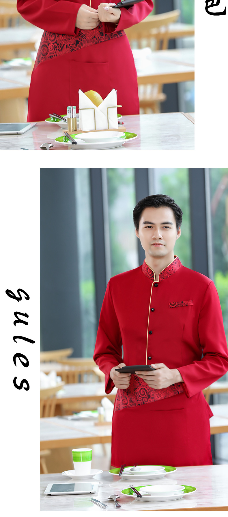 Phoenix flower waiter work clothes long-sleeved top + apron men H19-038-043 men