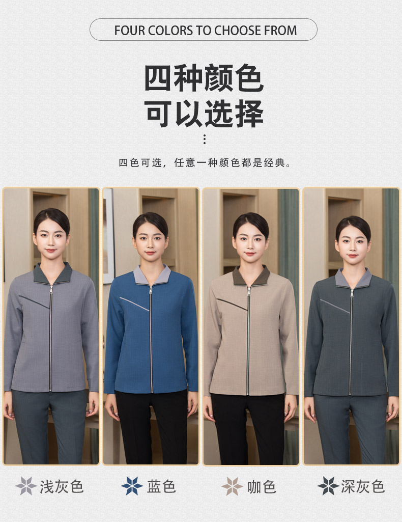 Lapel plus side hotel guest room comfortable and durable autumn and winter cleaning clothes H01-2022-49